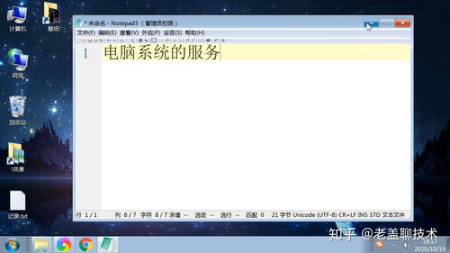 電腦Windows系統服務介紹與服務狀態管理圖文教程